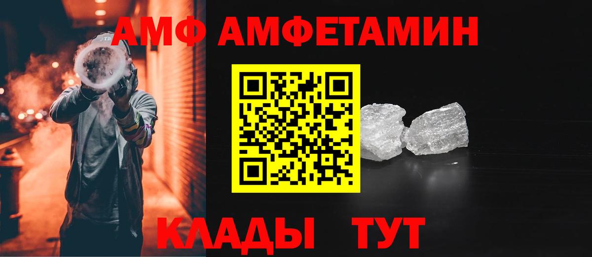 Амфетамин Premium Новоалександровск