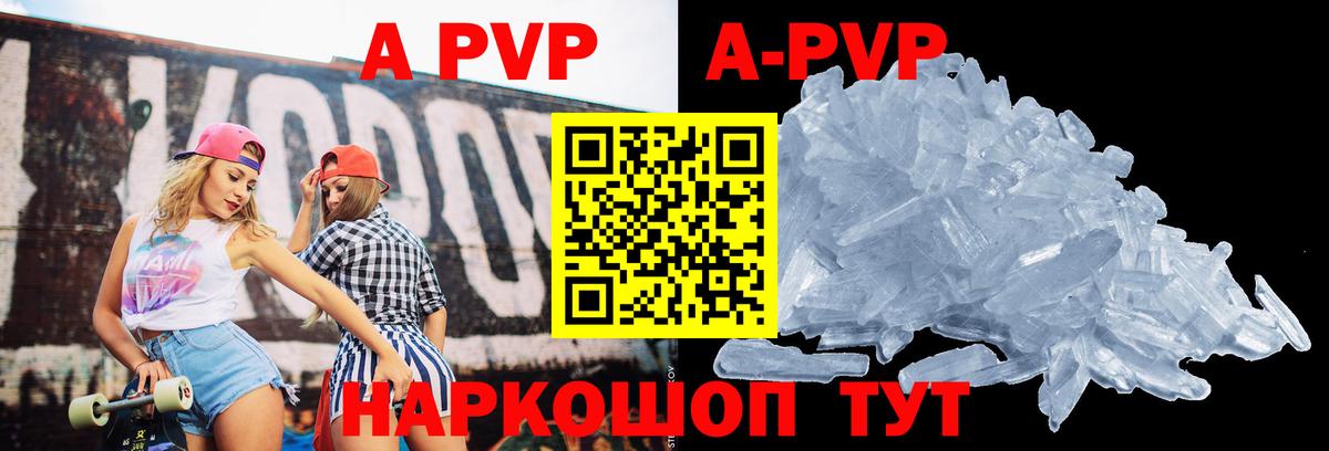 Альфа ПВП  Alpha-PVP Соль  Новоалександровск  Альфа ПВП мука  Вход с VPN  Alpha-PVP VHQ 