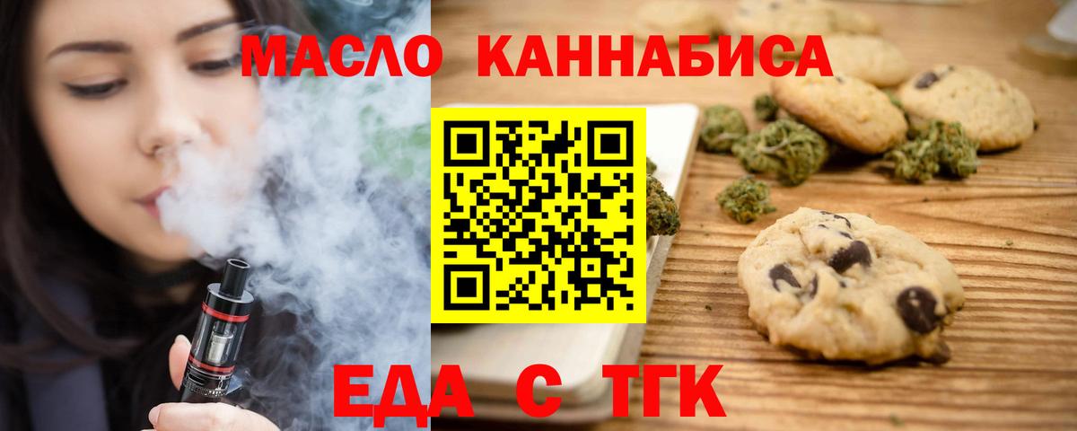 Cannafood конопля  Вход с VPN  Новоалександровск 