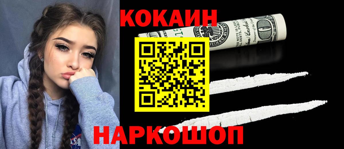 Новоалександровск  как найти закладки  Кокаин Columbia  Вход с VPN  Кокаин VHQ  Кокаин 