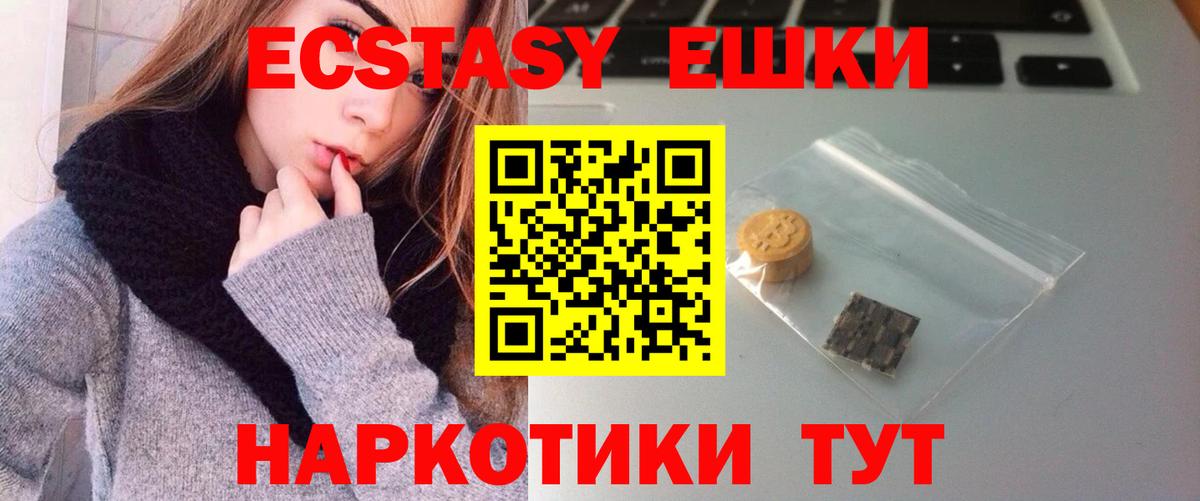 Экстази TESLA  Вход с VPN  Ecstasy круглые  Ecstasy  Новоалександровск 