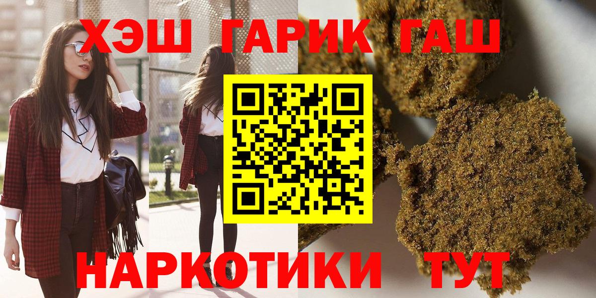 ГАШИШ VHQ  Вход с VPN  Новоалександровск  ГАШ гашик 
