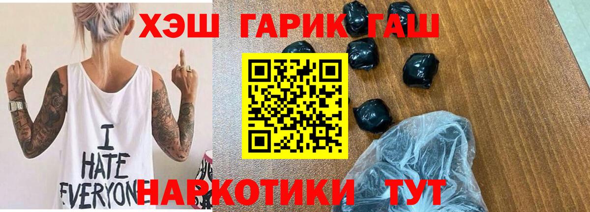ГАШ гарик Новоалександровск