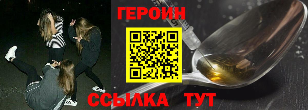 Новоалександровск  Героин белый  Героин  Вход с VPN 
