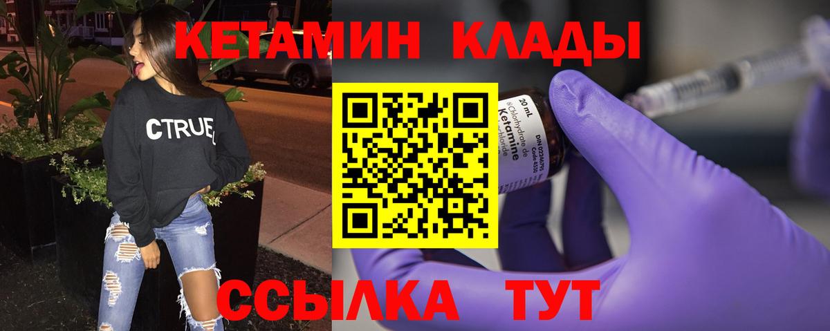 КЕТАМИН VHQ  Вход с VPN  КЕТАМИН VHQ  Новоалександровск 