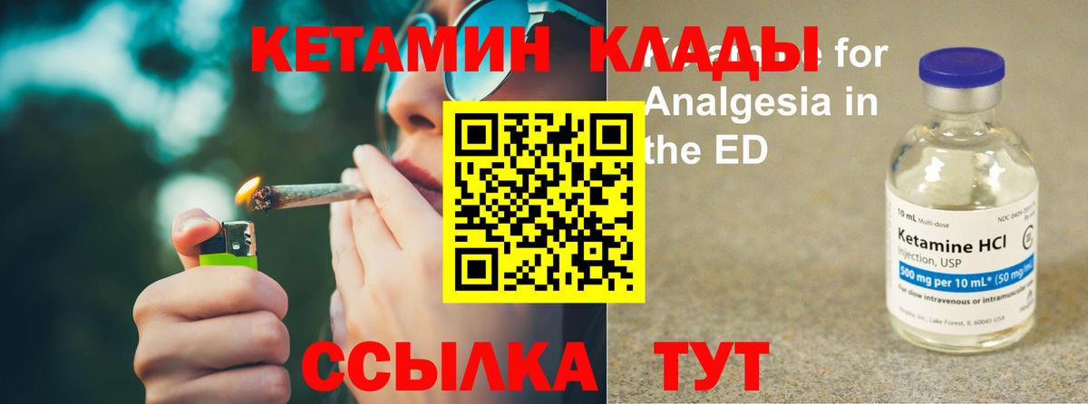 КЕТАМИН VHQ Новоалександровск