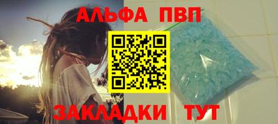 Альфа ПВП Гусиноозёрск