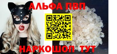 Альфа ПВП Гусиноозёрск