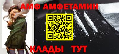 амфетамин Гусев
