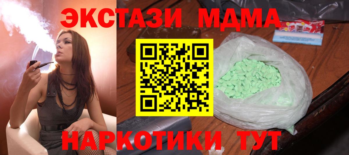 MDMA  MDMA молли  Вход с VPN  Новоалександровск 
