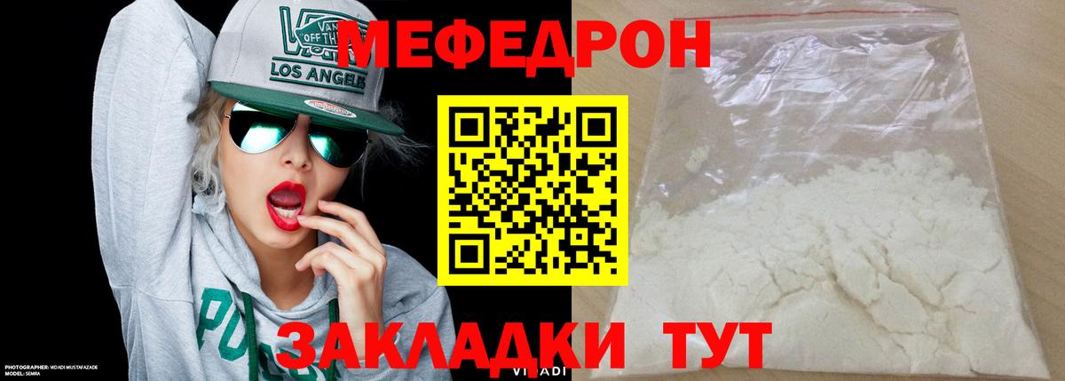 Меф мука Новоалександровск