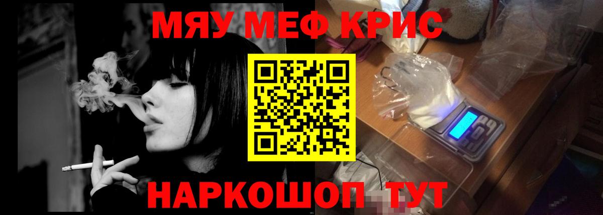 МЯУ-МЯУ кристаллы  МЯУ-МЯУ 4 MMC  Вход с VPN  МЕФ  kraken рабочий сайт  Мефедрон  Новоалександровск 