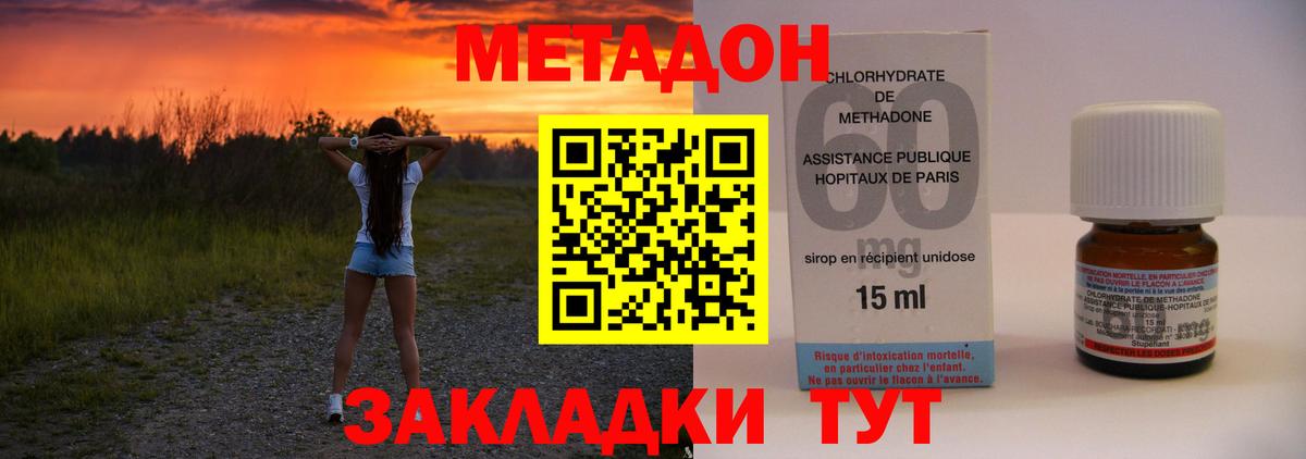 Новоалександровск  Метадон мёд  Вход с VPN  МЕТАДОН мёд 