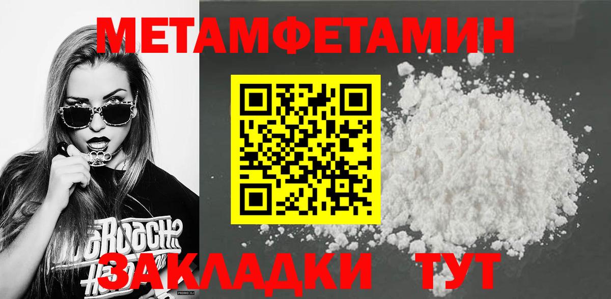 МЕТАМФЕТАМИН мет Новоалександровск