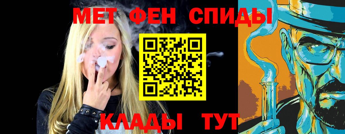 Первитин кристалл  Вход с VPN  Новоалександровск 