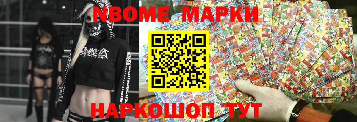 Марки N-bome  Марки N-bome 1,5мг  Вход с VPN  Новоалександровск  Марки N-bome 1,5мг 