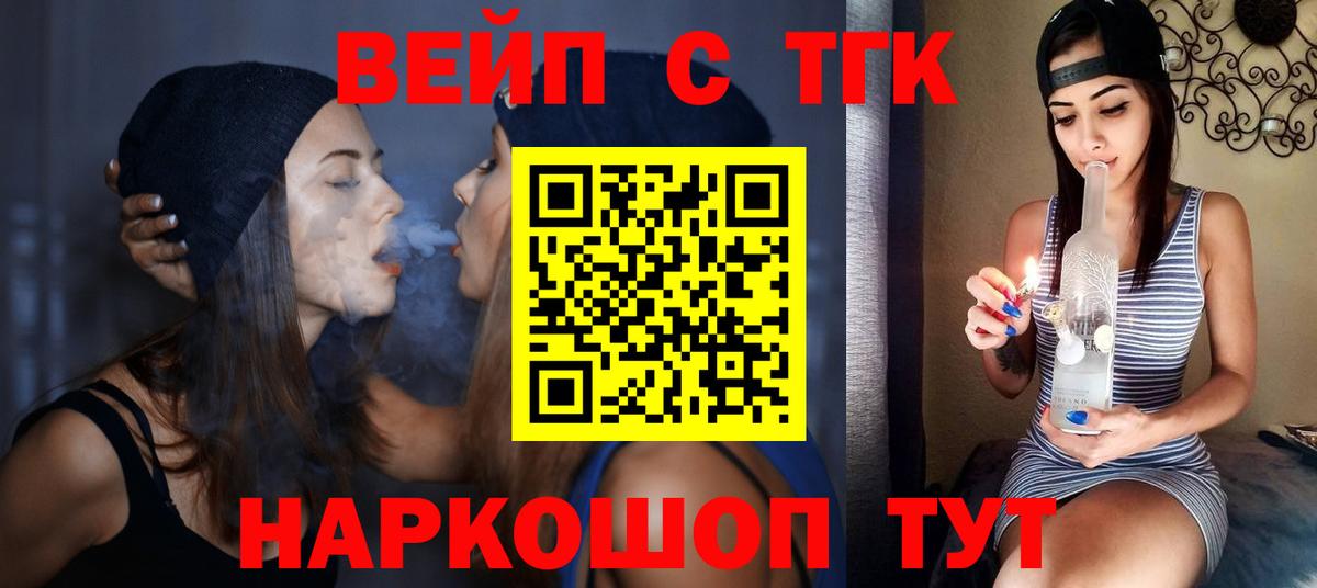 ТГК жижа Новоалександровск