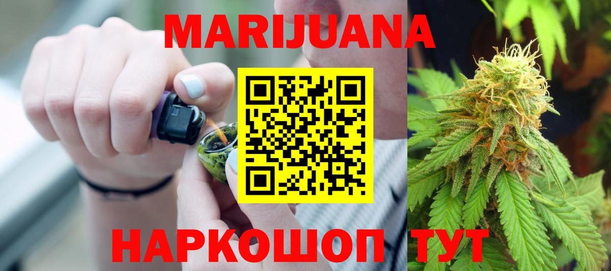 Каннабис VHQ  Вход с VPN  Новоалександровск  Марихуана Bruce Banner  Каннабис THC 21%  Каннабис марихуана 